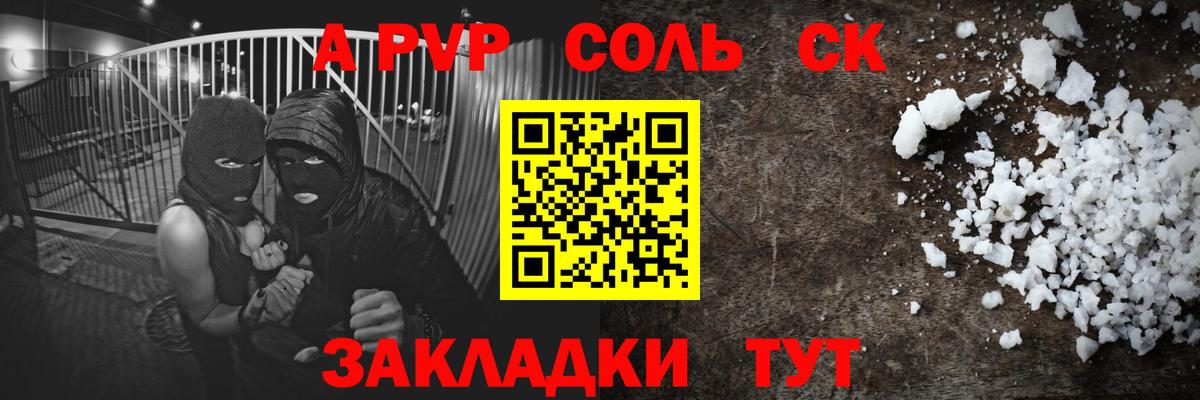 Alfa_PVP СК КРИС Каменка