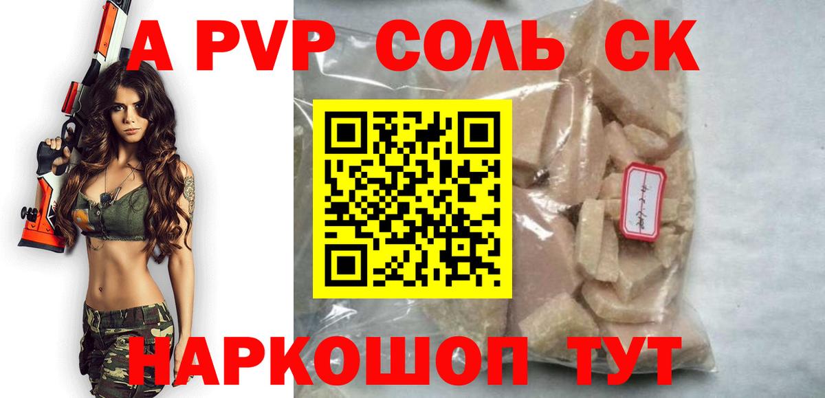 Alfa_PVP Crystall  Вход с VPN  Каменка  APVP  Alpha PVP СК КРИС 