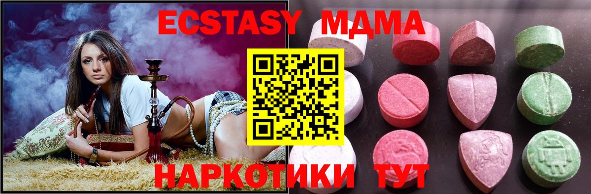 ЭКСТАЗИ 250 мг Каменка