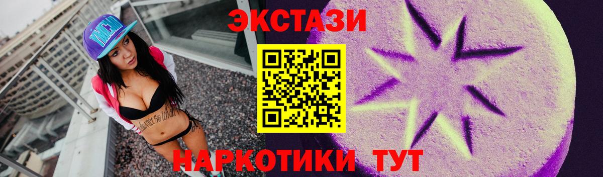 Каменка  Экстази 280 MDMA  ЭКСТАЗИ  Вход с VPN  ЭКСТАЗИ 250 мг 