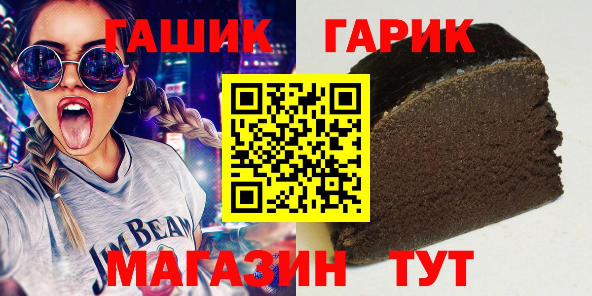 ГАШИШ  Гашиш VHQ  Каменка  Вход с VPN  ГАШИШ ice o lator 