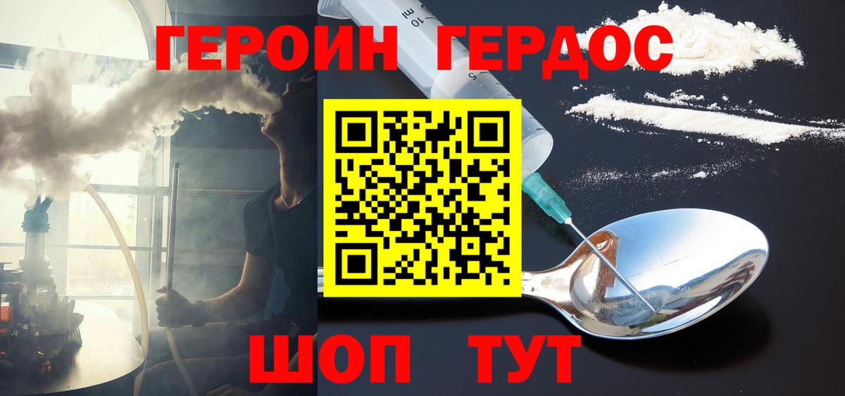 Героин афганец  Вход с VPN  Каменка 