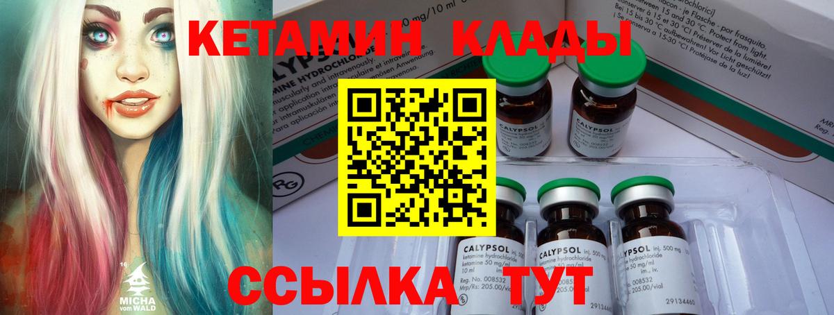 Кетамин VHQ Каменка