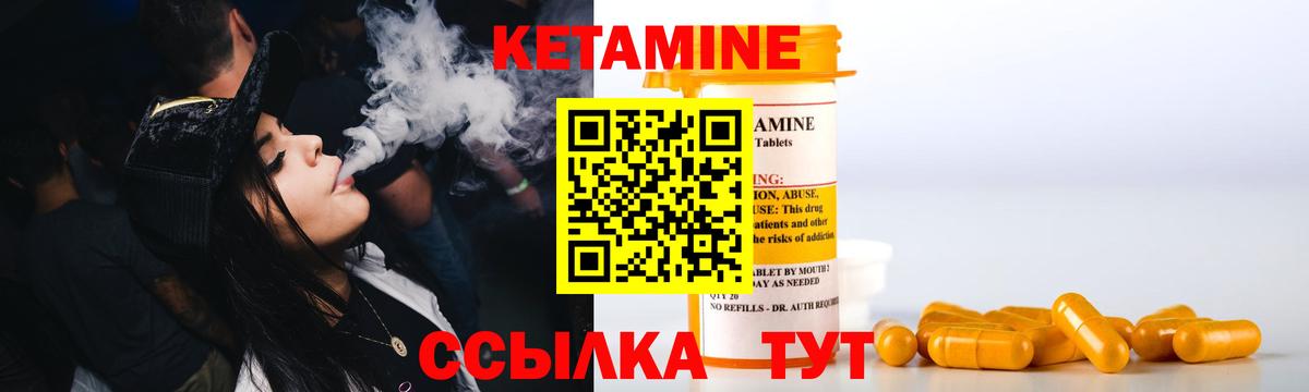 КЕТАМИН VHQ  КЕТАМИН ketamine  Вход с VPN  Каменка 