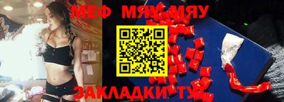 меф Каменск-Шахтинский