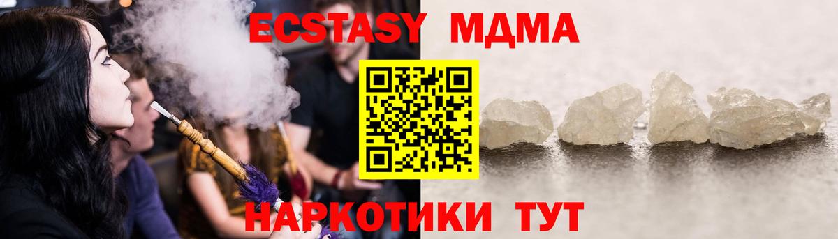 Каменка  MDMA crystal  MDMA молли  МДМА  Вход с VPN 