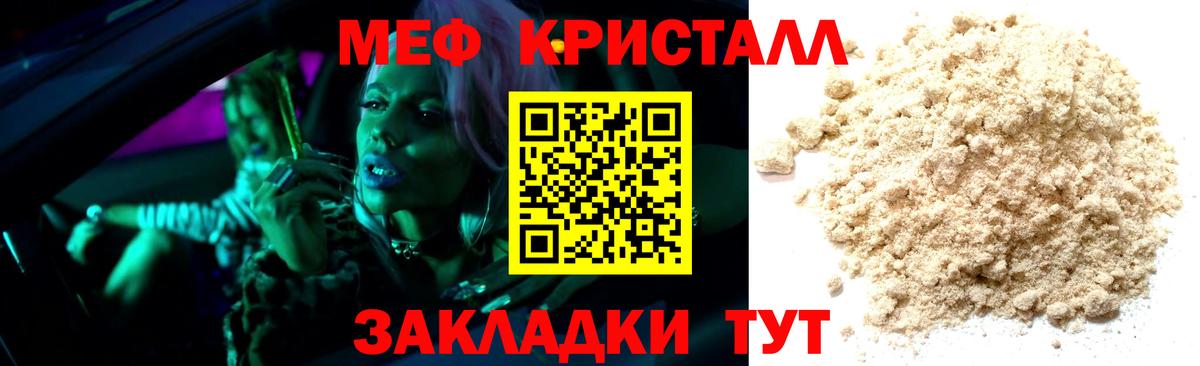 МЕФ VHQ  Вход с VPN  цена   Каменка  Мефедрон VHQ  Мефедрон 
