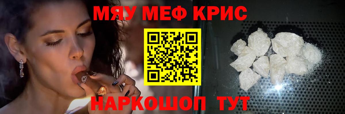 МЕФ мука Каменка