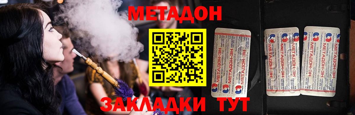 Каменка  мега вход  МЕТАДОН белоснежный  Вход с VPN  Метадон белоснежный 