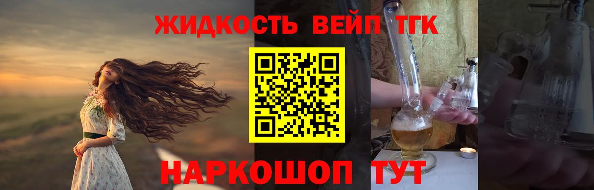 Каменка  ТГК THC oil  Дистиллят ТГК Wax  Вход с VPN 